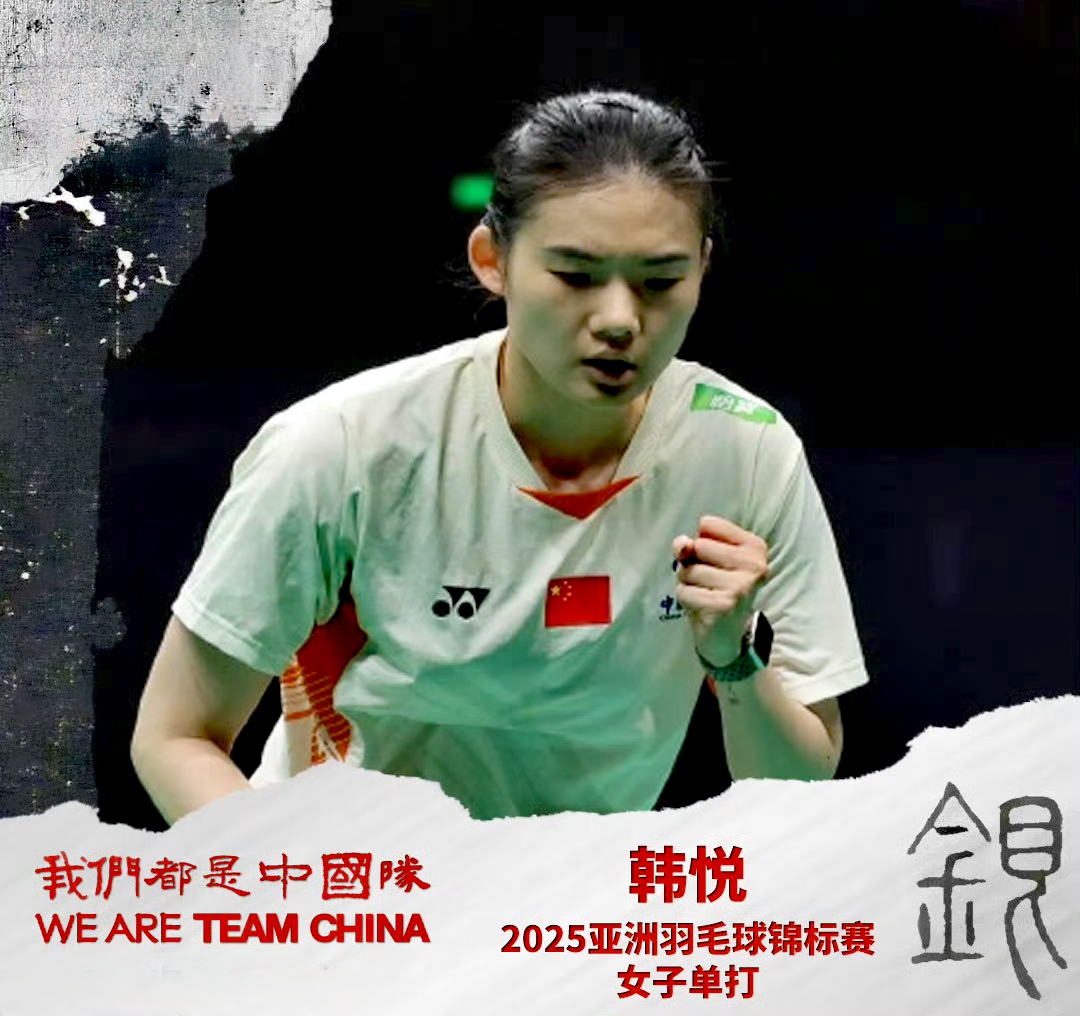 开云体育入口-中国队绝杀德国队，陈雨菲高光表现