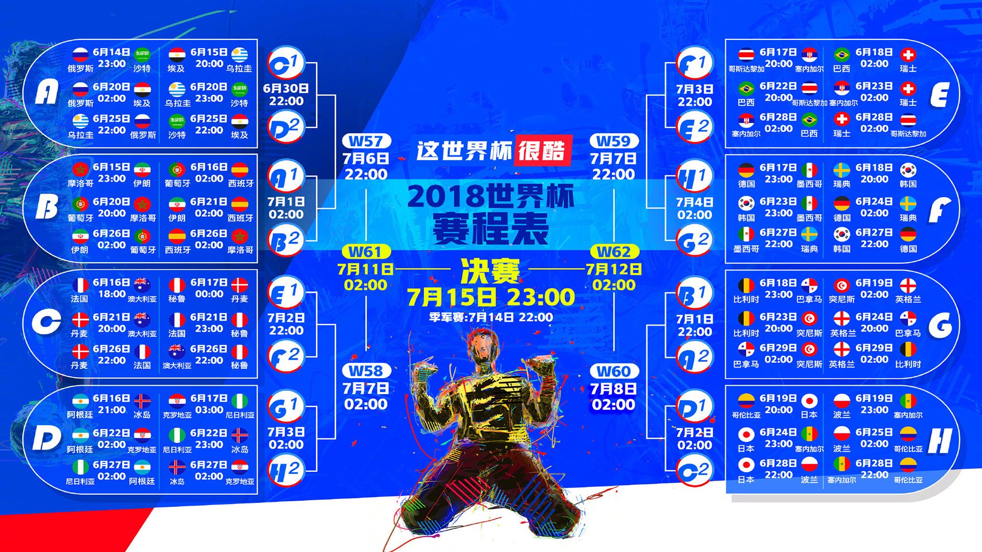 开云体育平台APP-月全食之夜的三重奏，当北欧坚冰融化北非雄狮，东瀛剑道划破伊比利亚长空